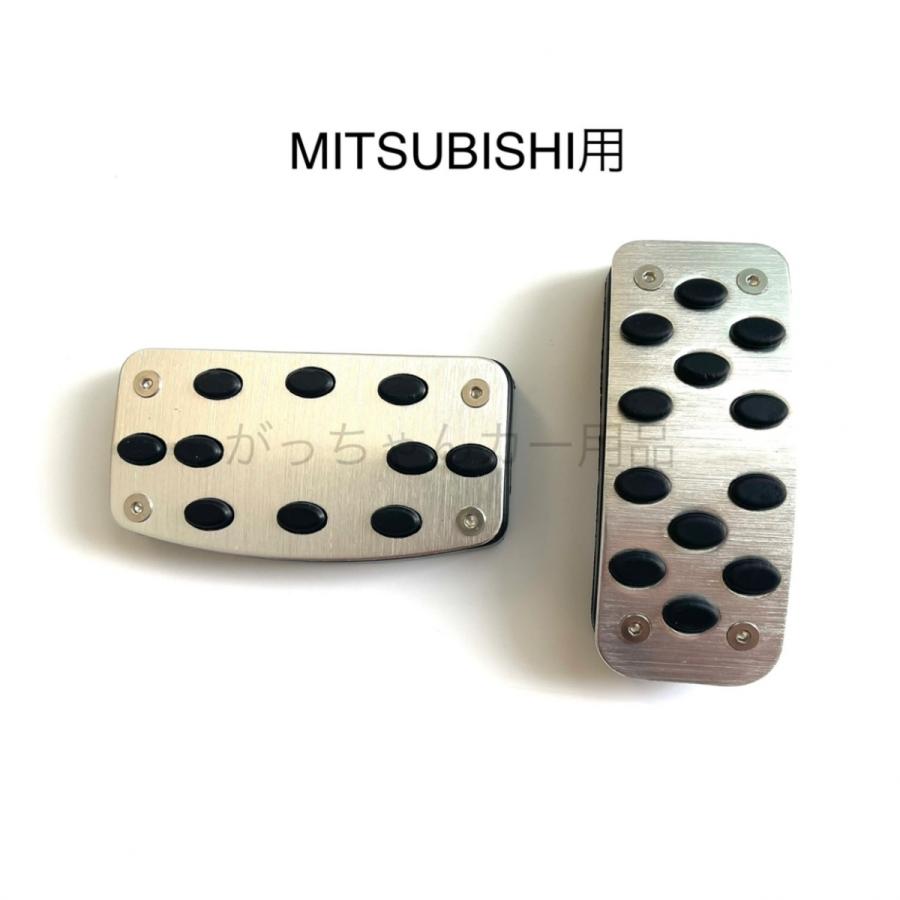 三菱（MITSUBISHI） ミツビシ車用 高品質アルミペダル アウトランダー