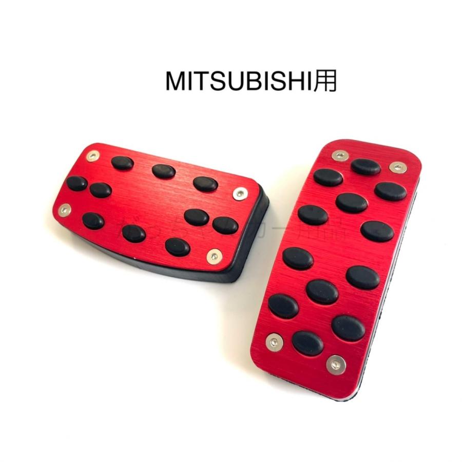 三菱（MITSUBISHI） ミツビシ車用 高品質アルミペダル アウトランダー