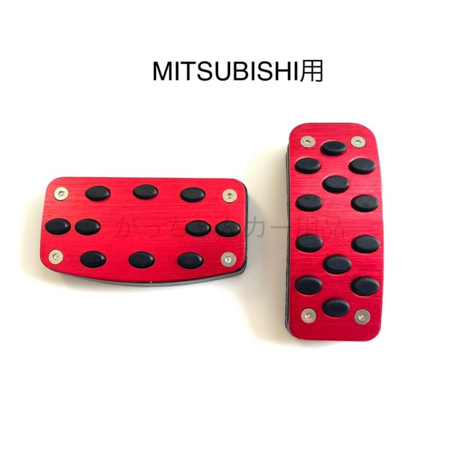 三菱（MITSUBISHI） ミツビシ車用 高品質アルミペダル アウトランダー