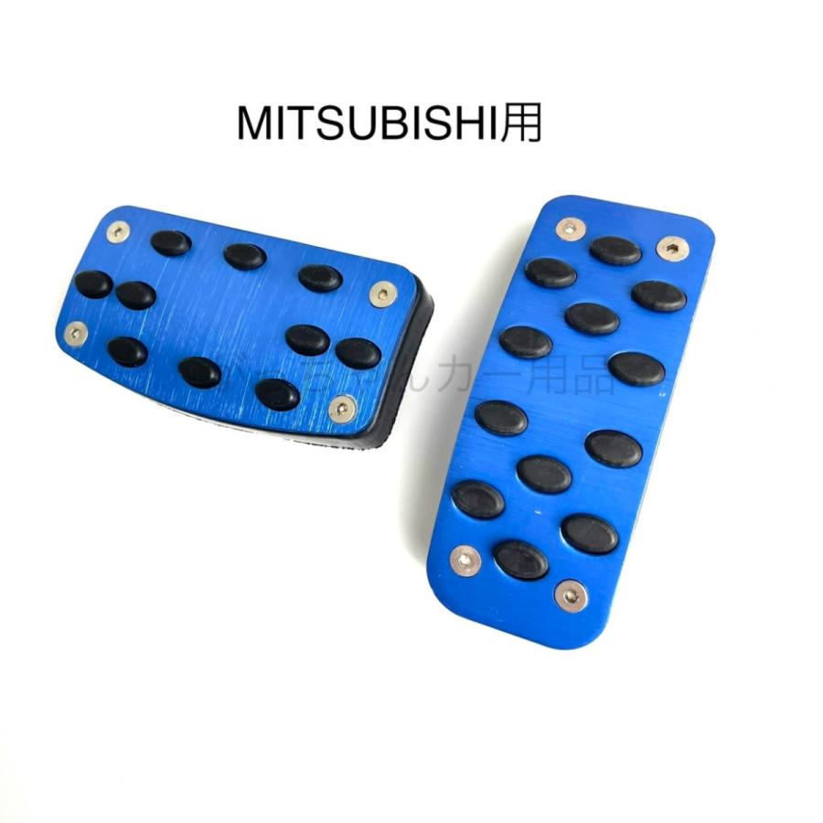 三菱（MITSUBISHI） ミツビシ車用 高品質アルミペダル アウトランダー