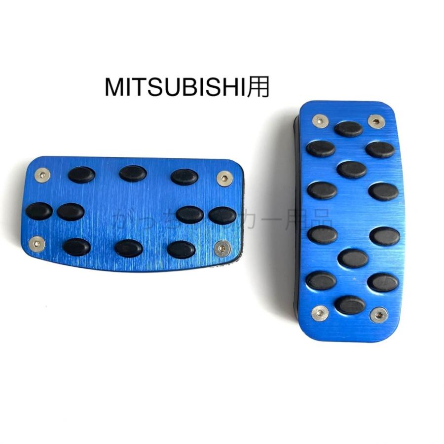 三菱（MITSUBISHI） ミツビシ車用 高品質アルミペダル アウトランダー
