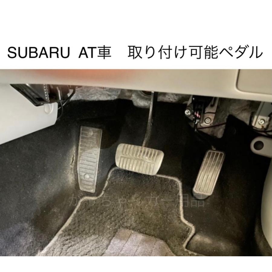 SUBARU（スバル） スバル車用 ペダルカバー インプレッサ フォレスター