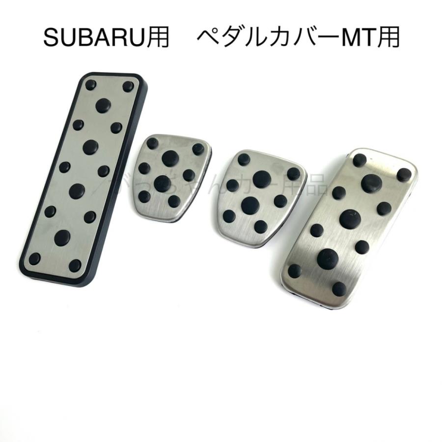 SUBARU（スバル） スバル車用 ペダルカバー インプレッサ フォレスター