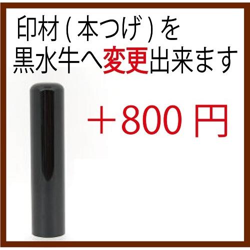 花の印鑑 かわいい花シリーズ 本つげ12mmサイズ : 我路屋はん工房