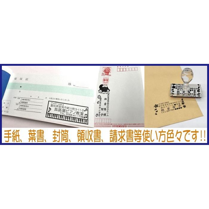イラスト住所印 かわいい住所印 ピアノ教室 さくらはんこ メール便不可