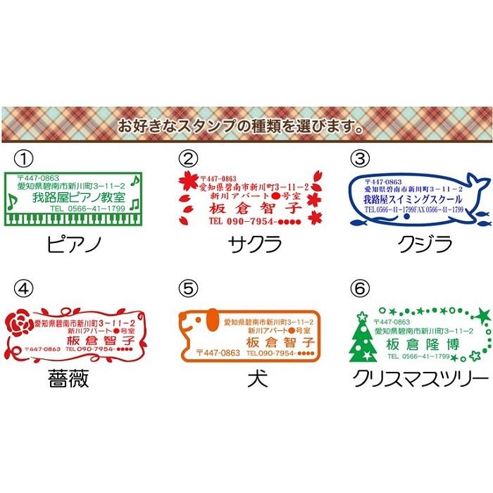 イラスト住所印 かわいい住所印 さくらはんこ ピアノ教室 Irasuto Zyuusyo 我路屋はん工房ヤフーショップ 通販 Yahoo ショッピング