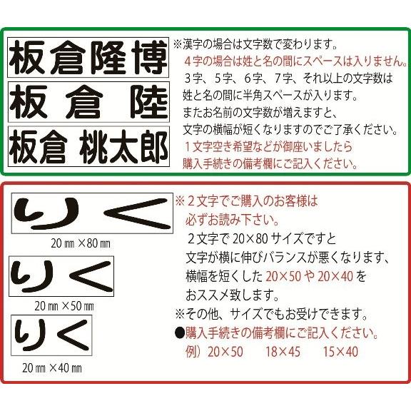 お名前スタンプ大サイズ　ねいりん 単品　｜gajiya｜07