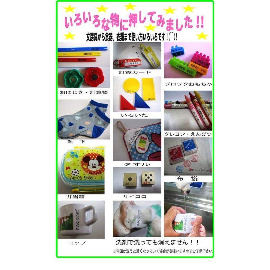 正規品直輸入 お名前スタンプ ねいりん追加漢字セット ゴム印9個 Aynaelda Com