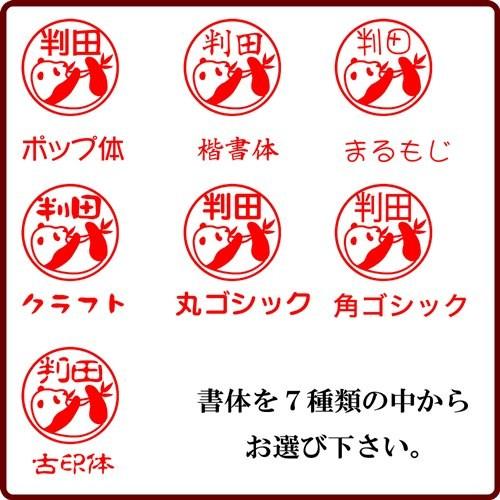 ハンコデザイン オシャレでかわいいイラスト入オシャレでかわいいイラスト入り