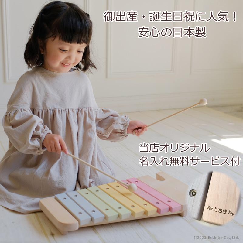 エド・インター（Ed・Inter） 木琴 木のおもちゃ 出産祝い