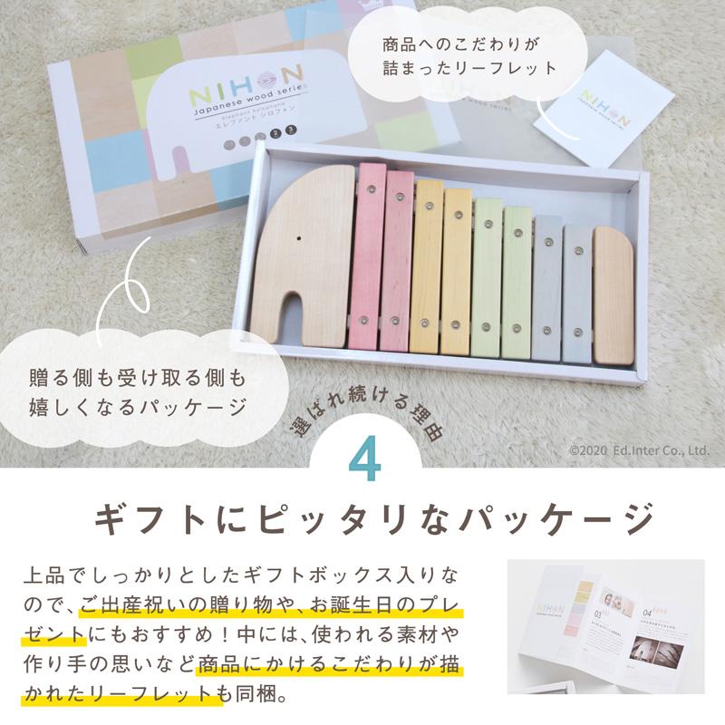 【レビュー特典あり】 木琴 木のおもちゃ 出産祝い エレファントシロフォン 名入れ無料I エドインター 名入れ無料 赤ちゃん 楽器 おもちゃ 誕生日 男の子 0歳 | エド・インター | 05