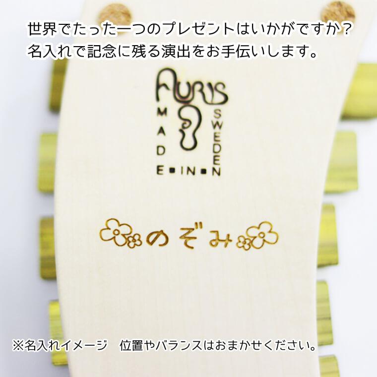 鉄琴 楽器 おもちゃ アウリス シェルズグロッケン ダイヤトニック8音