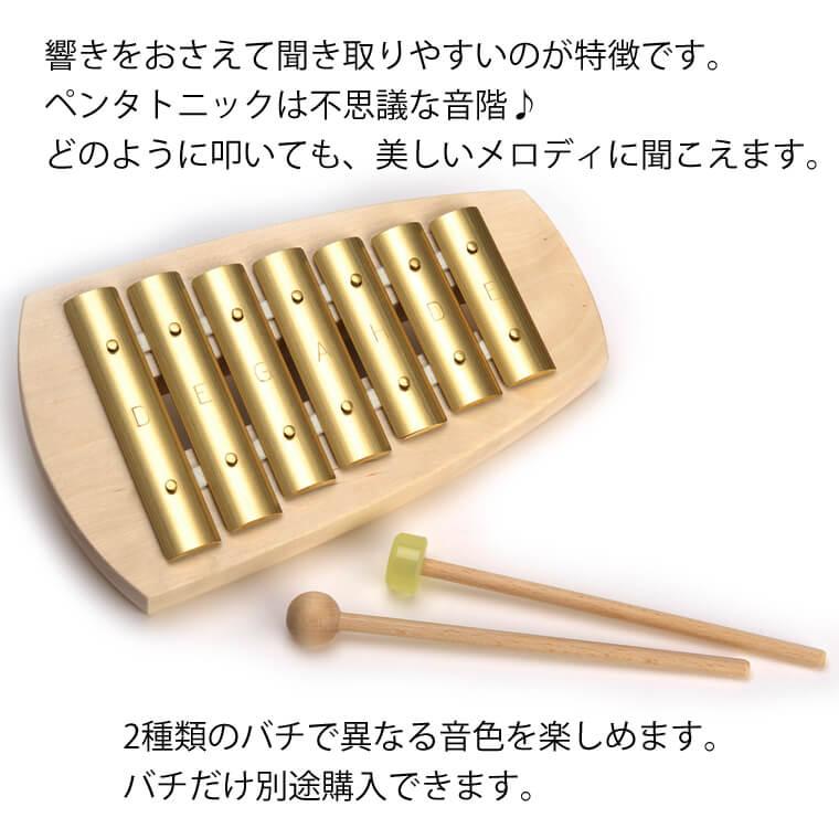 アウリス AURIS グロッケン ペンタトニック 7音 真鍮 鉄琴 13_desc_1.jpg
