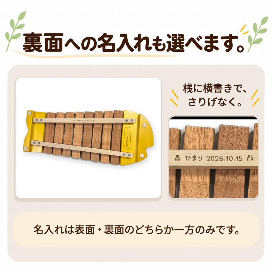 ボーネルンド（Bornelund） おさかなシロフォン 名入れ無料 木琴 日本