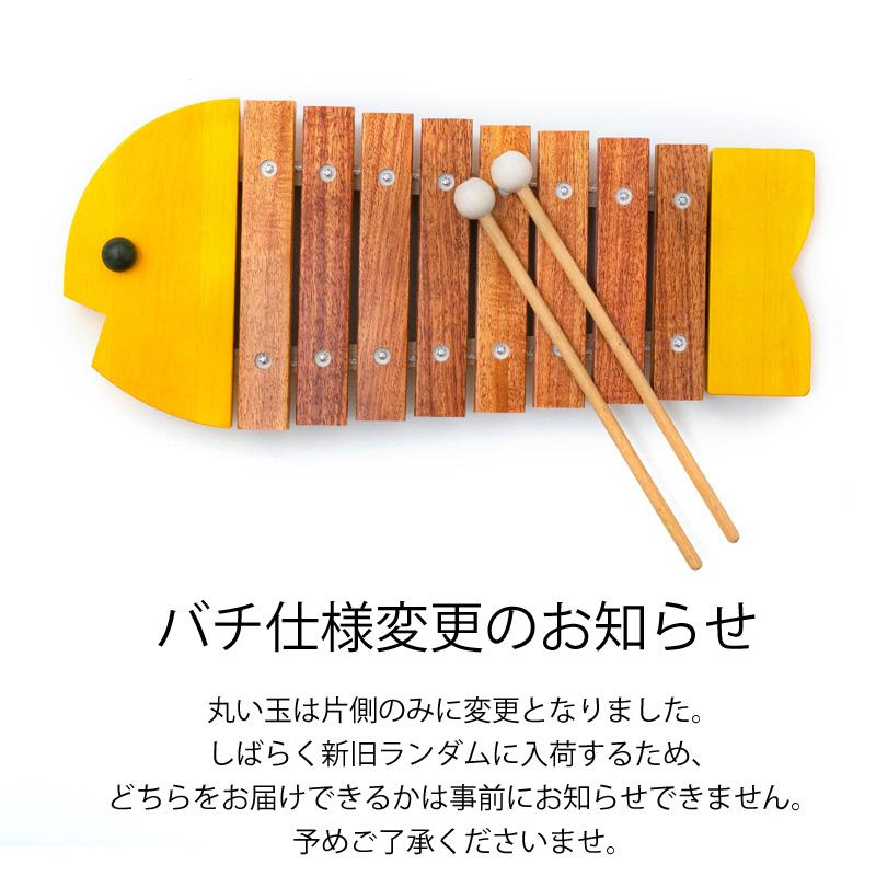 ボーネルンド おさかなシロフォン木琴 木 知育玩具 音楽 ベビー キッズ
