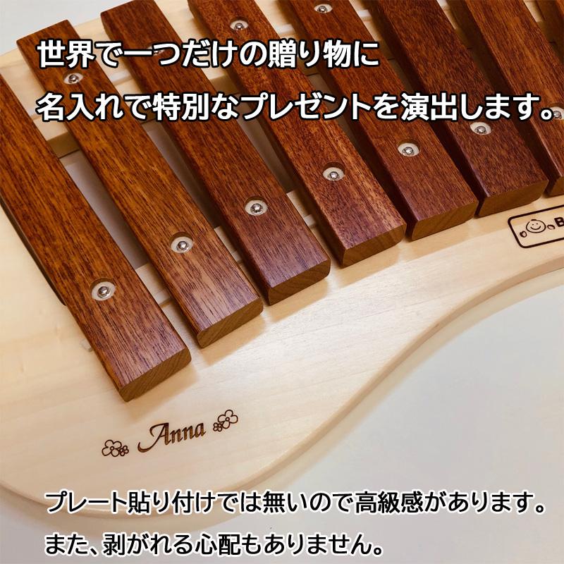 【ボーネルンド公認店】 木琴 ボーネルンド パレットシロフォン 名入れ無料I 名入れ無料 木のおもちゃ 楽器 誕生日 プレゼント 出産祝い 男の子 女の子 1歳 2歳_1