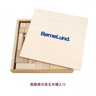 ボーネルンド BorneLund 積み木 Bornelund ボーネルンド] オリジナル積み木 カラー 名入れセット