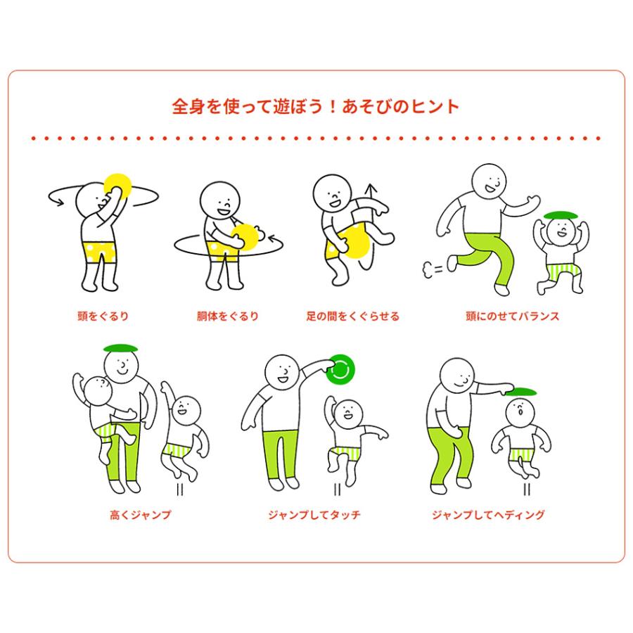 ボーネルンド（Bornelund） 【ボーネルンド公認店】 フリスビー ソフト