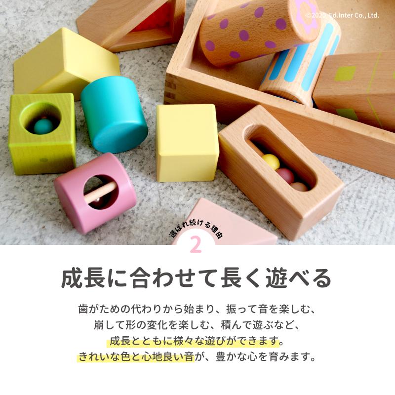 エド・インター（Ed・Inter） 積み木 音が鳴る 木製 知育玩具 赤ちゃん