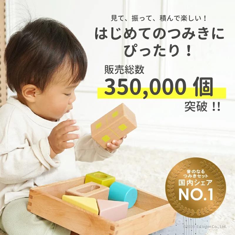 積み木 音が鳴る 木製 知育玩具 赤ちゃん 安全 大きめサイズ 1歳 誕生日 プレゼント 木のおもちゃ 音いっぱいつみき 名入れ無料I エドインター 名入れ無料の画像