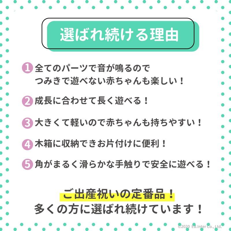 積み木 おすすめ 1歳 音いっぱいつみき エドインター 名入れ 赤ちゃん 出産祝い 知育玩具 誕生日 つみき 積木 木のおもちゃ 男の子 女の子 プレゼント ２歳｜gaju｜09