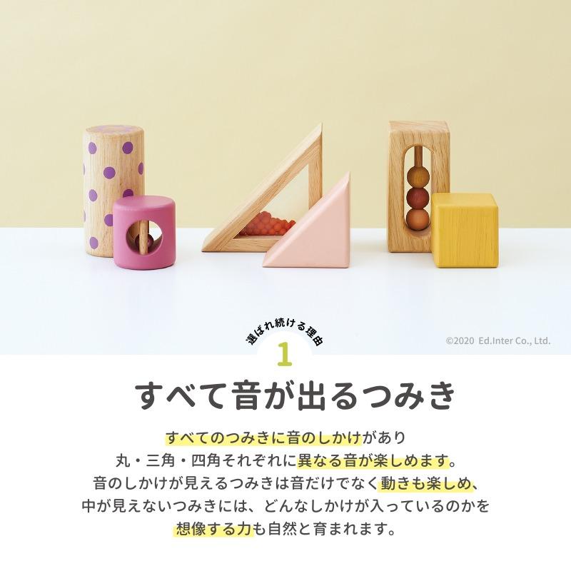 積み木 音が鳴る 木製 知育玩具 赤ちゃん 安全 大きめサイズ 1歳 誕生日 プレゼント 木のおもちゃ 音いっぱいつみき 名入れ無料I エドインター 名入れ無料の画像