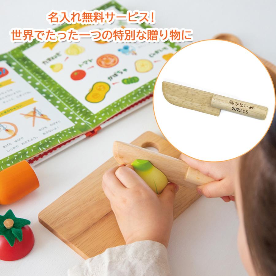 【名前入れ・ラッピング無料】 知育玩具 ままごと 絵本 チーズくんのおいしいスープ 名入れ無料I エドインター 名入れ無料 木のおもちゃ 出産 プレゼント 1歳 | エド・インター | 01