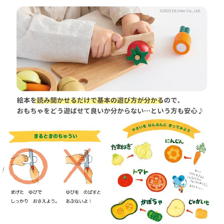 【名前入れ・ラッピング無料】 知育玩具 ままごと 絵本 チーズくんのおいしいスープ 名入れ無料I エドインター 名入れ無料 木のおもちゃ 出産 プレゼント 1歳 | エド・インター | 06