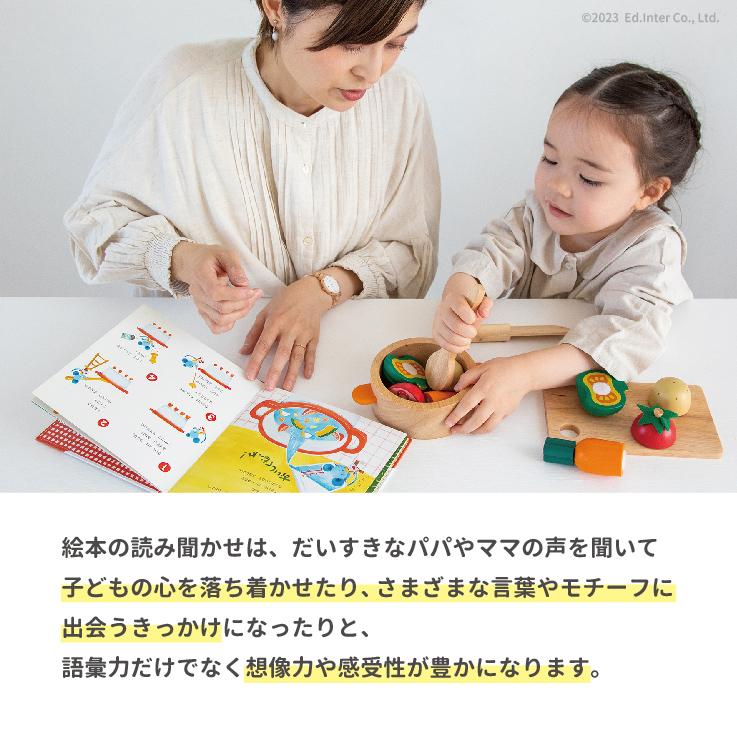 【名前入れ・ラッピング無料】 知育玩具 ままごと 絵本 チーズくんのおいしいスープ 名入れ無料I エドインター 名入れ無料 木のおもちゃ 出産 プレゼント 1歳 | エド・インター | 07