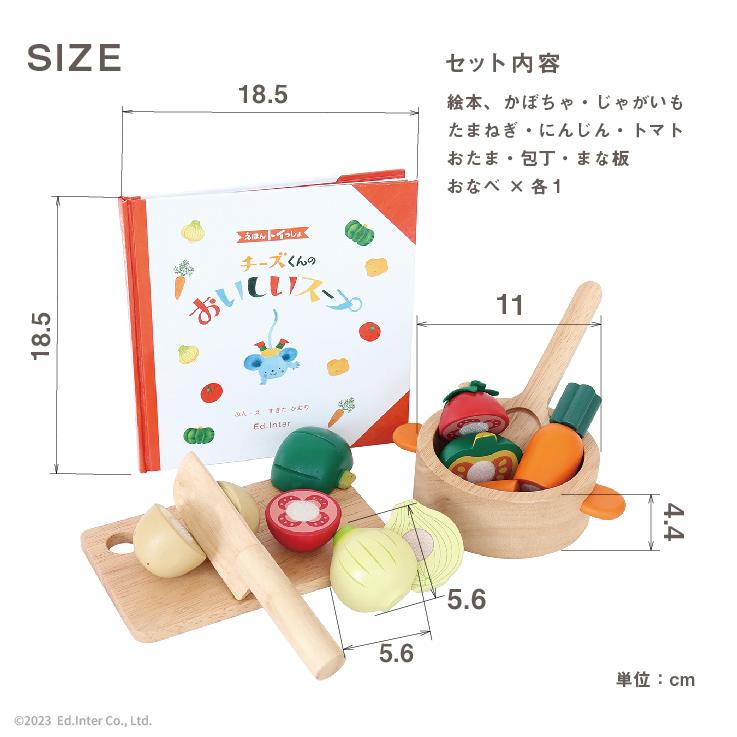 エド・インター（Ed・Inter） 【名前入れ・ラッピング無料】 知育玩具