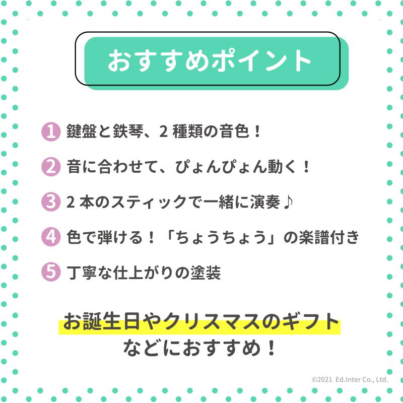 【レビュー特典あり】 【ラッピング無料】 楽器 おもちゃ １歳 森のメロディーメーカー スウィートメロディーメーカー 名入れ無料I エドインター 名入れ無料 | エド・インター | 02