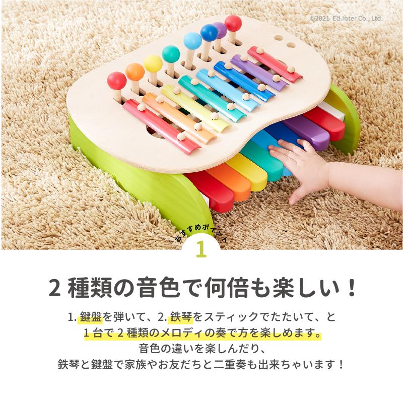 【レビュー特典あり】 【ラッピング無料】 楽器 おもちゃ １歳 森のメロディーメーカー スウィートメロディーメーカー 名入れ無料I エドインター 名入れ無料 | エド・インター | 03