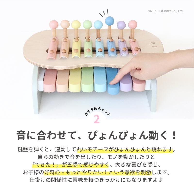 【ラッピング無料】 楽器 おもちゃ 赤ちゃん １歳 子供 誕生日 森のメロディーメーカー スウィートメロディーメーカー 名入れ無料I エドインター 名入れ無料