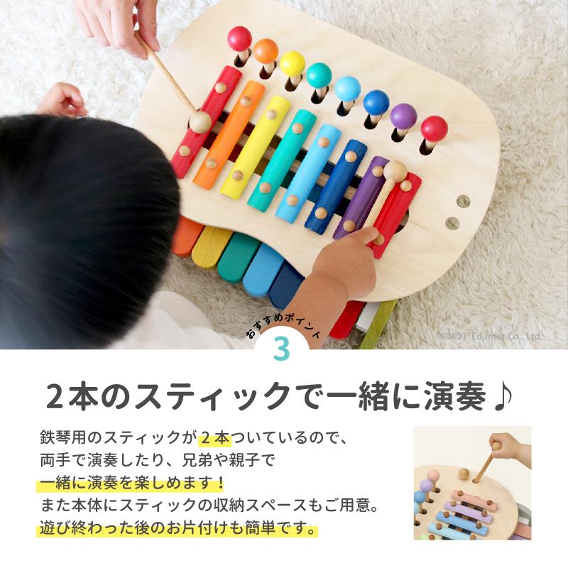 【レビュー特典あり】 【ラッピング無料】 楽器 おもちゃ １歳 森のメロディーメーカー スウィートメロディーメーカー 名入れ無料I エドインター 名入れ無料 | エド・インター | 05