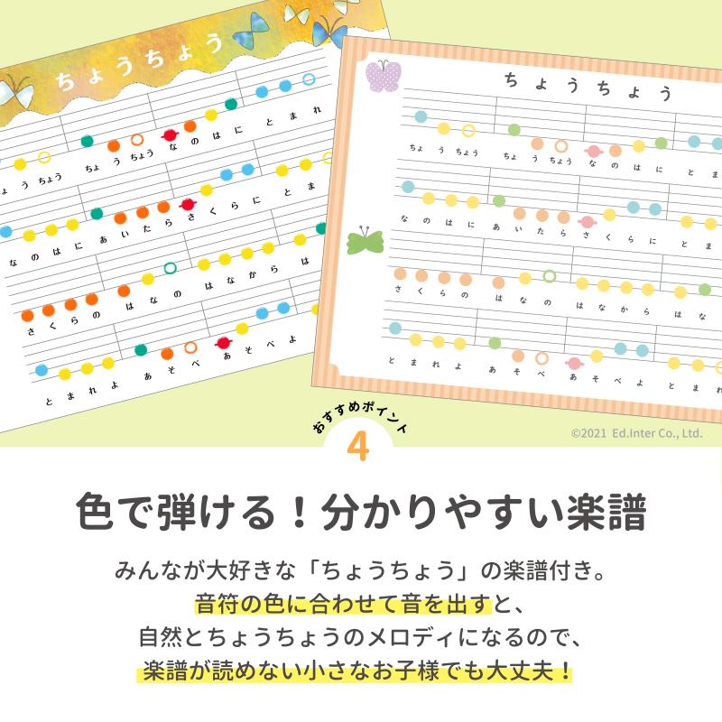 【ラッピング無料】 楽器 おもちゃ 赤ちゃん １歳 子供 誕生日 森のメロディーメーカー スウィートメロディーメーカー 名入れ無料I エドインター 名入れ無料の画像
