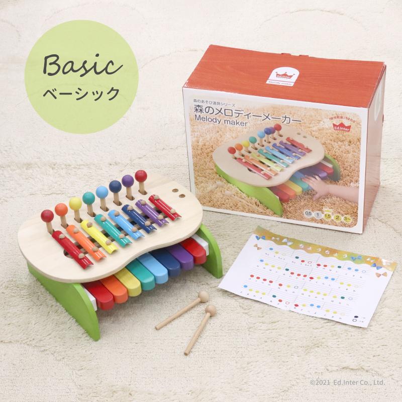 【ラッピング無料】 楽器 おもちゃ 赤ちゃん １歳 子供 誕生日 森のメロディーメーカー スウィートメロディーメーカー 名入れ無料I エドインター 名入れ無料