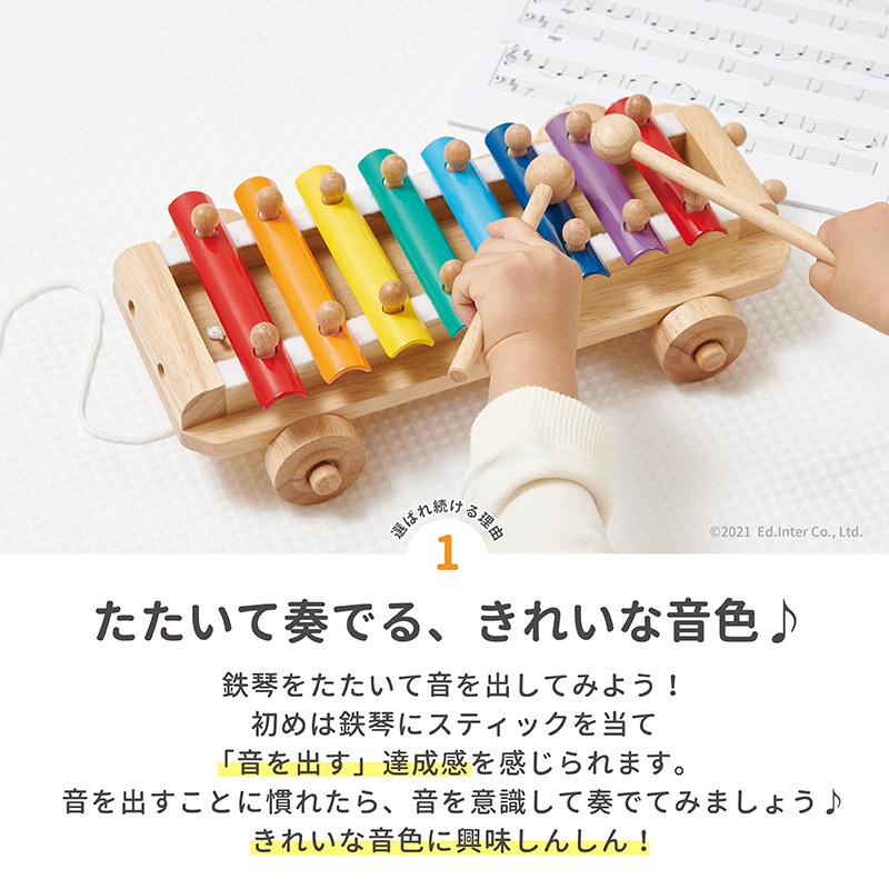 エド・インター（Ed・Inter） ラッピング無料 楽器 鉄琴 シロフォン