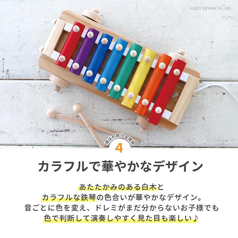 エド・インター（Ed・Inter） ラッピング無料 楽器 鉄琴 シロフォン