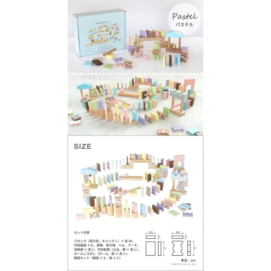エド・インター（Ed・Inter） 積み木 ドキドキドミノ キャンディドミノ