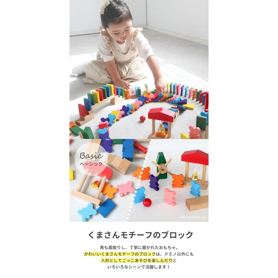 エド・インター（Ed・Inter） 積み木 ドキドキドミノ キャンディドミノ