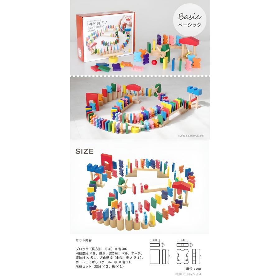 エド・インター（Ed・Inter） 積み木 ドキドキドミノ キャンディドミノ
