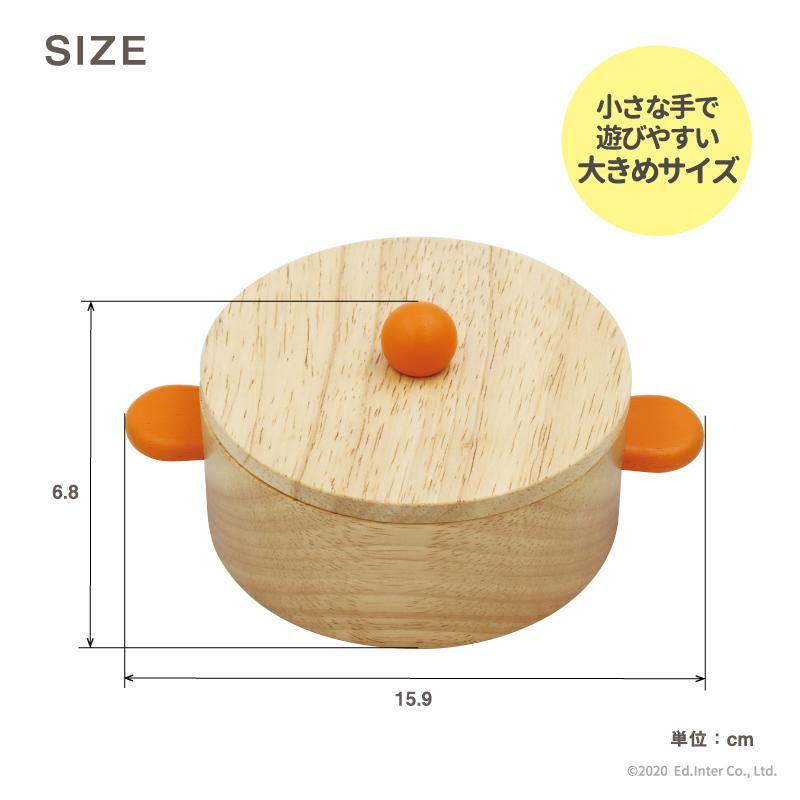 ままごと 木製 おなべ エドインター GENI ジェニ おままごと 誕生日 木のおもちゃ キッチン 知育玩具 出産祝い プレゼント ごっこ遊び 男の子 女の子 1歳 2歳 | エド・インター | 03