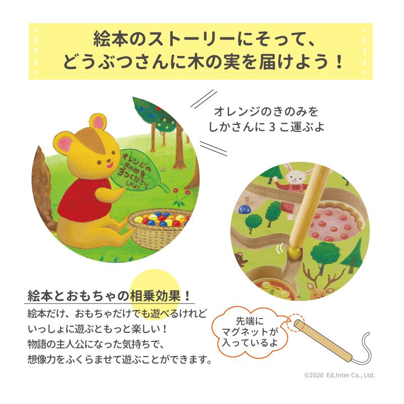 ラッピング無料 知育玩具 絵本 木のおもちゃ ベリーくんのきのみやさん エドインター 男の子 女の子 プレゼント 誕生日 1歳 2歳 3歳 | ボーネルンド | 01