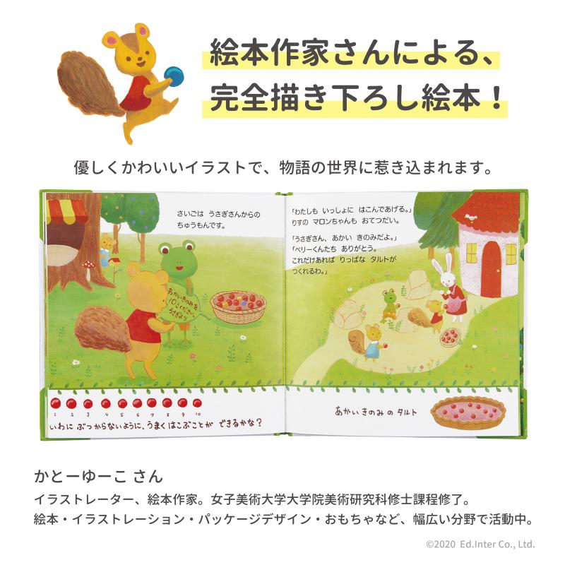 ラッピング無料 知育玩具 絵本 木のおもちゃ ベリーくんのきのみやさん エドインター 男の子 女の子 プレゼント 誕生日 1歳 2歳 3歳 | ボーネルンド | 03