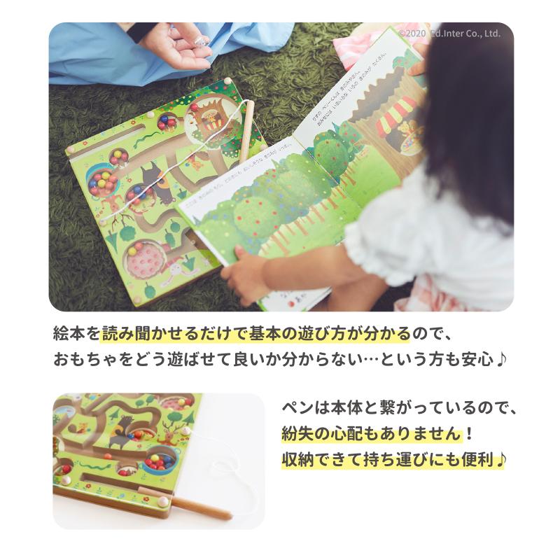 ラッピング無料 知育玩具 絵本 木のおもちゃ ベリーくんのきのみやさん エドインター 男の子 女の子 プレゼント 誕生日 1歳 2歳 3歳 | ボーネルンド | 04