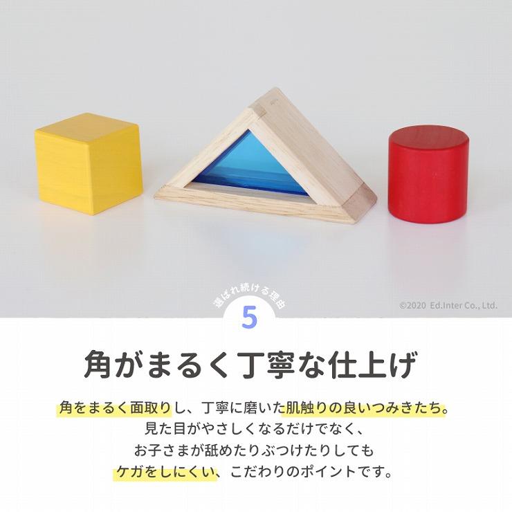 積み木 出産祝い デザインつみき 名入れ無料I エドインター 名入れ無料 つみき 木のおもちゃ 1歳 男の子 女の子 誕生日 知育玩具 赤ちゃん プレゼント ギフトの画像