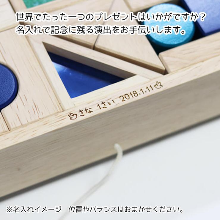 積み木 出産祝い デザインつみき 名入れ無料I エドインター 名入れ無料 つみき 木のおもちゃ 1歳 男の子 女の子 誕生日 知育玩具 赤ちゃん プレゼント ギフトの画像