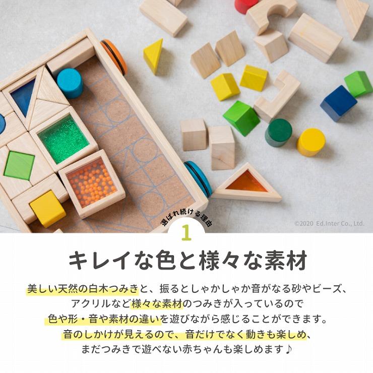 積み木 出産祝い デザインつみき 名入れ無料I エドインター 名入れ無料 つみき 木のおもちゃ 1歳 男の子 女の子 誕生日 知育玩具 赤ちゃん プレゼント ギフトの画像