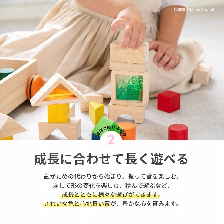 積み木 出産祝い デザインつみき 名入れ無料I エドインター 名入れ無料 つみき 木のおもちゃ 1歳 男の子 女の子 誕生日 知育玩具 赤ちゃん プレゼント ギフトの画像
