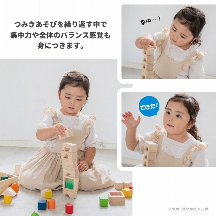 積み木 出産祝い デザインつみき 名入れ無料I エドインター 名入れ無料 つみき 木のおもちゃ 1歳 男の子 女の子 誕生日 知育玩具 赤ちゃん プレゼント ギフトの画像